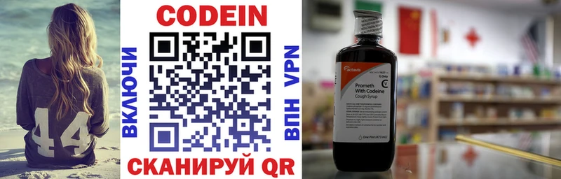 Кодеиновый сироп Lean Purple Drank  цены   МЕГА зеркало  Лангепас 