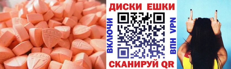 Экстази mix купить Лангепас