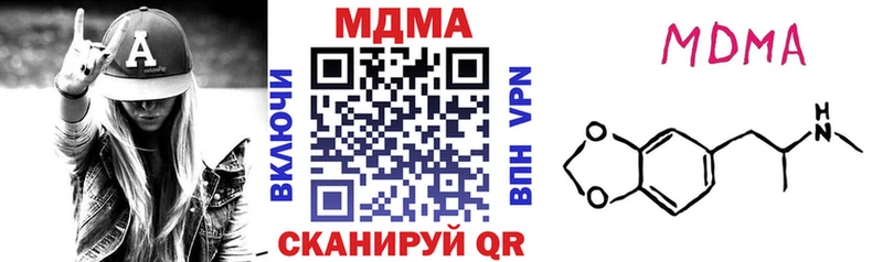 MDMA кристаллы  Лангепас 