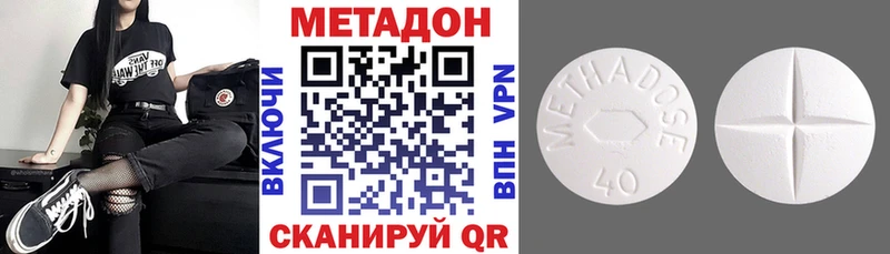 Метадон белоснежный  Лангепас 